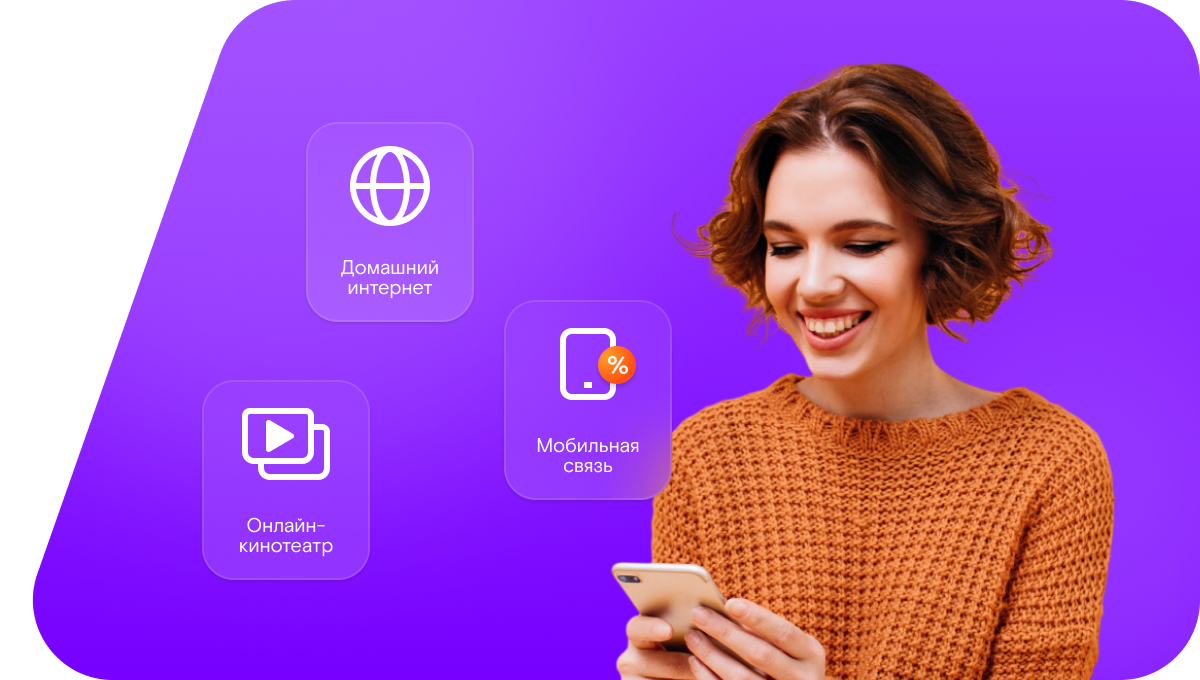 Промо-тарифы Ростелеком в&nbsp;село Кабанкино (Оренбургская область)